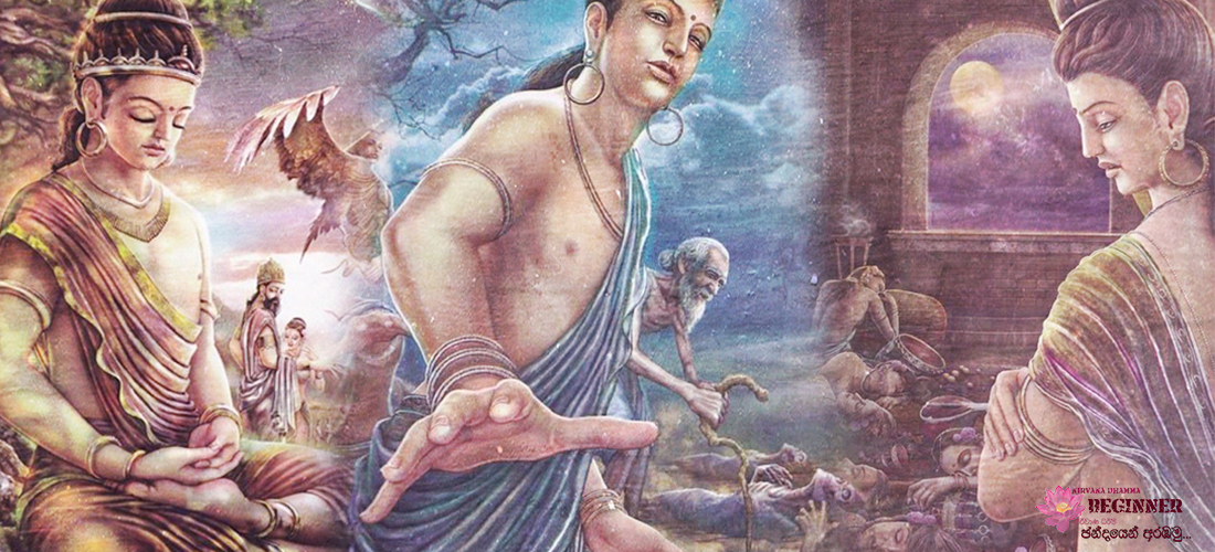 The Prince was aware of Death